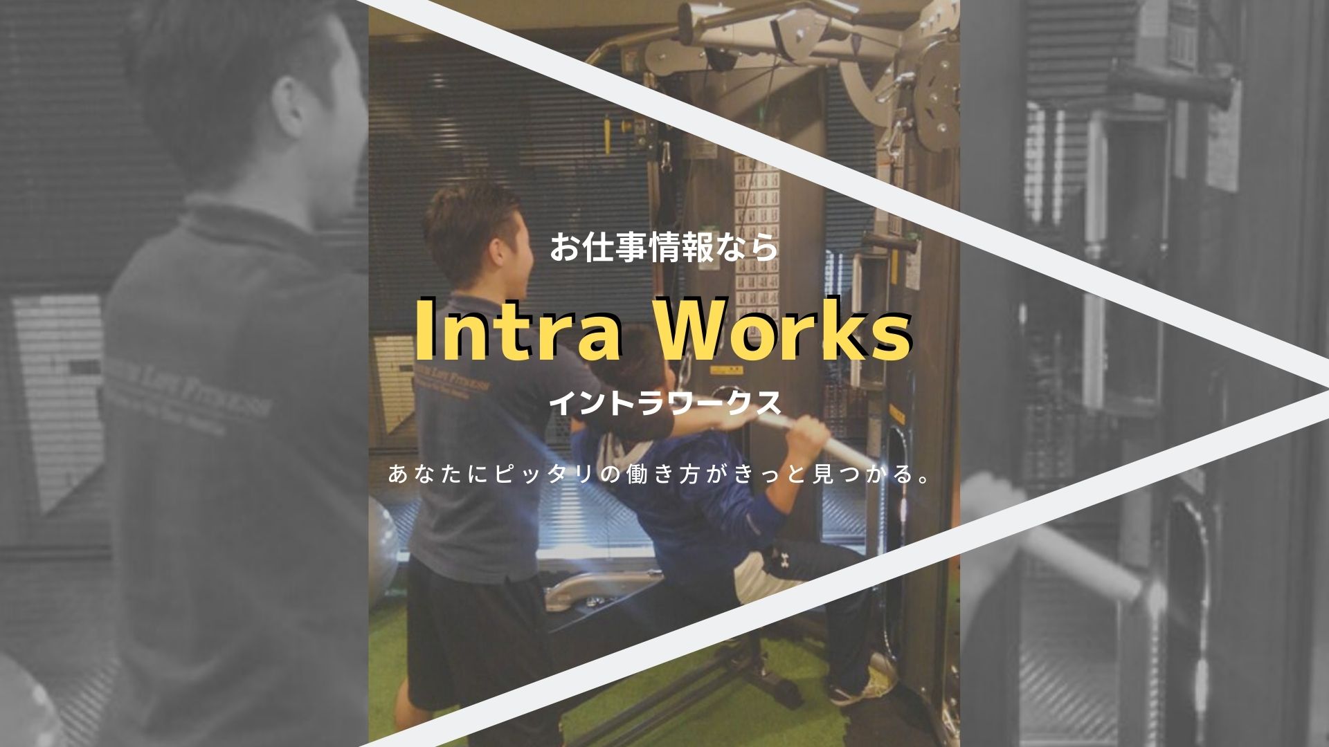 Intra Works